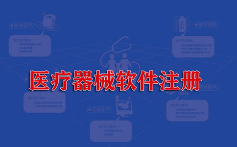 广东一类医疗经营备案代办机构,医疗器械临床办理