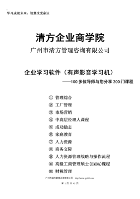 学习成就未来.doc 全文免费在线看-免费阅读-max文档投稿赚钱网