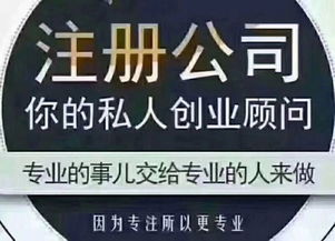 代办全东莞公司注册,变更,注销